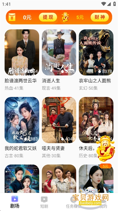 ��Ѷ̾��׬app��׿�ֻ���v3.5.6 ��׿���ͼ9.