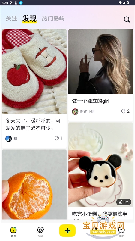 ���赺��Ȥ�罻ƽ̨�����ֻ���v1.0.0 ��׿���ͼ3.