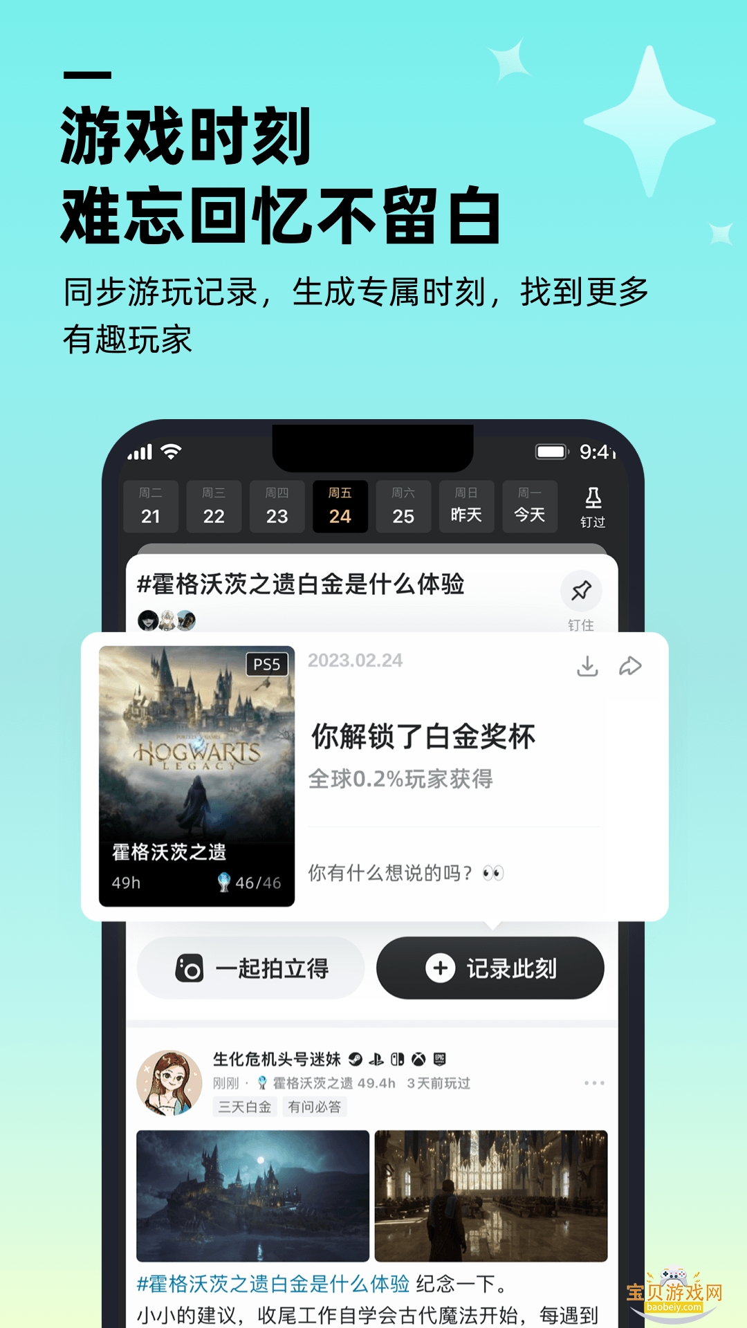 ������Ϸ�����ֻ�����v1.9.0 �ٷ������ͼ3.