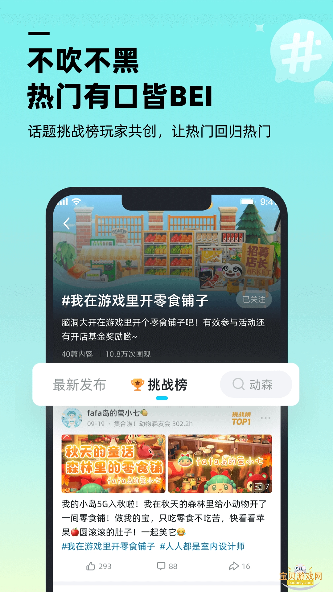 ������Ϸ�����ֻ�����v1.9.0 �ٷ������ͼ1.