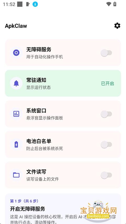 ApkClaw�ٷ���2026���ذ�װv0.0.1���°��ͼ0.