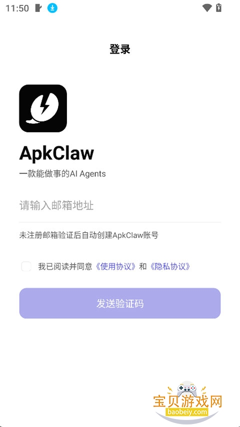 ApkClaw�ٷ���2026���ذ�װv0.0.1���°��ͼ2.