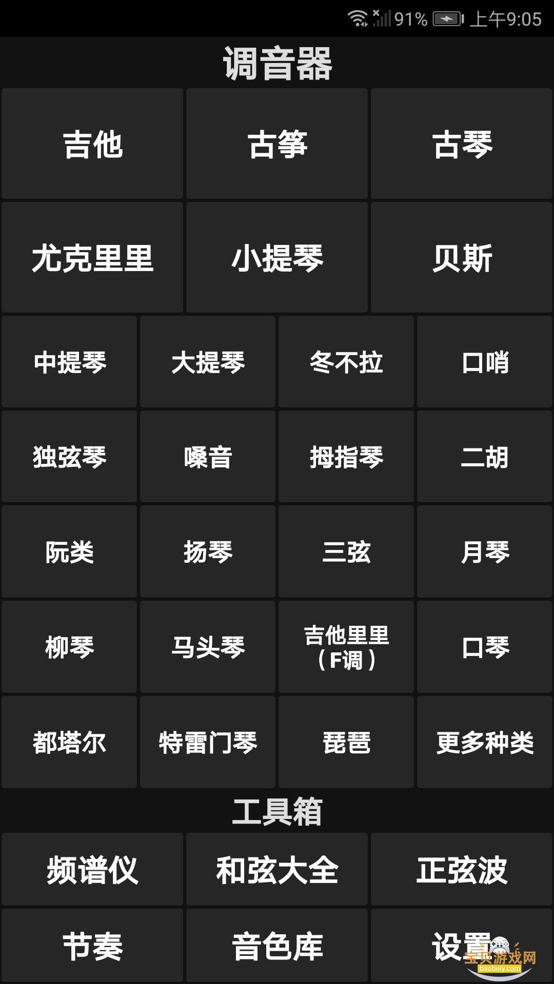 ����������ٷ����°汾v5.0.32 �ٷ������ͼ3.