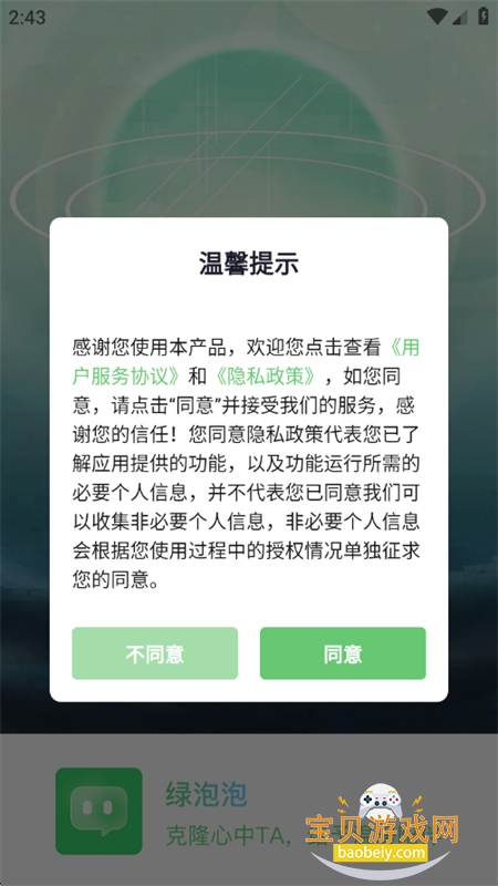 �����������¡����������������ֻ���v1.8.0 ��׿���ͼ0.