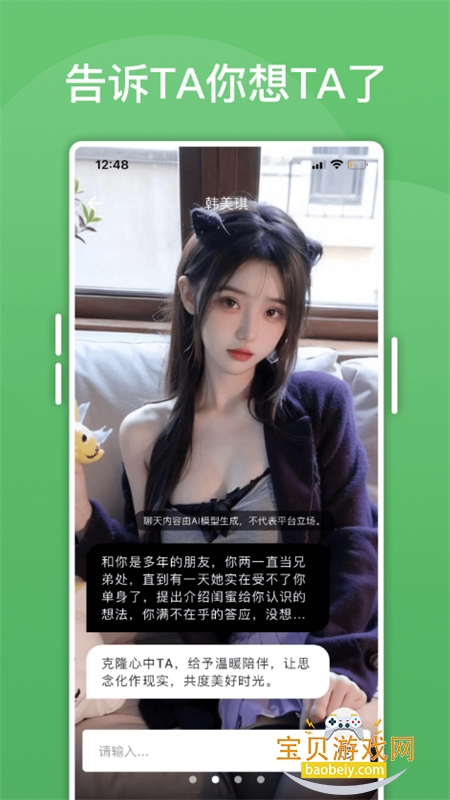 �����������¡����������������ֻ���v1.8.0 ��׿���ͼ4.