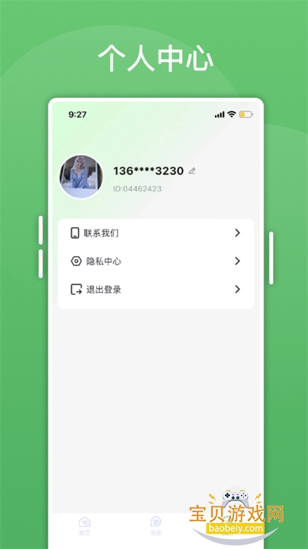 �����������¡����������������ֻ���v1.8.0 ��׿���ͼ6.