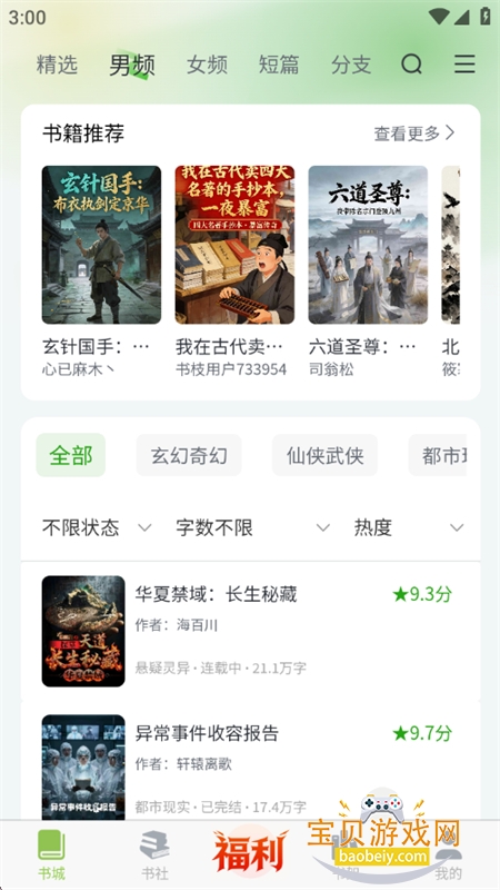 ��֦�Ķ�app��׿����ֻ���v1.2.8 ��׿���ͼ5.