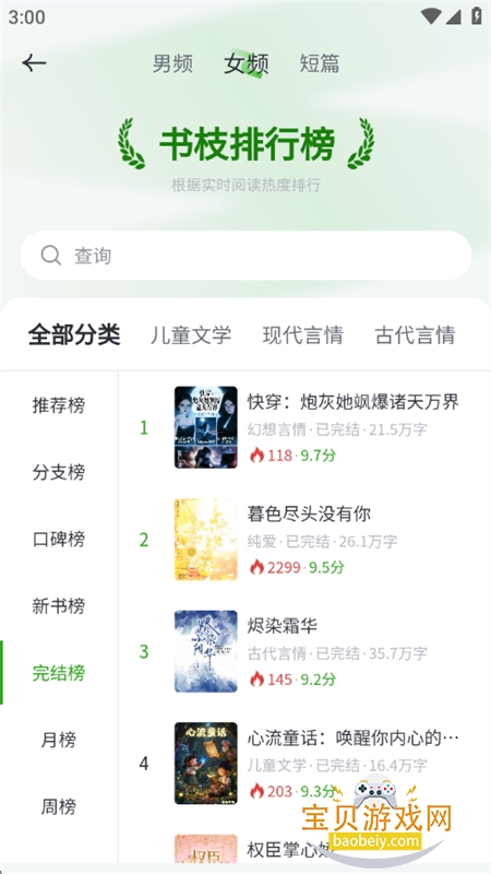 ��֦�Ķ�app��׿����ֻ���v1.2.8 ��׿���ͼ2.