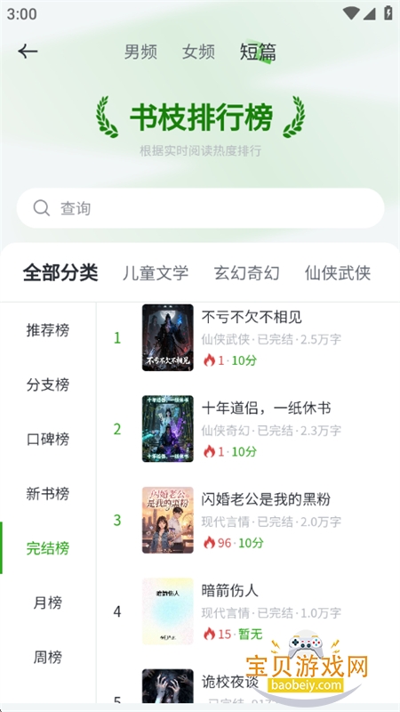 ��֦�Ķ�app��׿����ֻ���v1.2.8 ��׿���ͼ1.