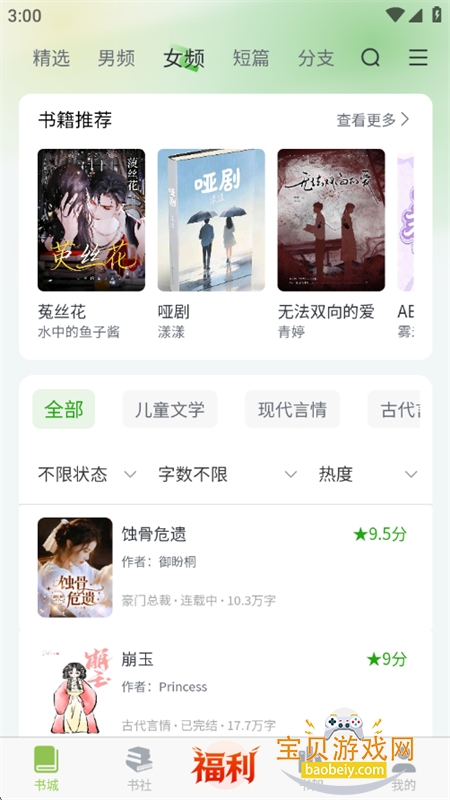 ��֦�Ķ�app��׿����ֻ���v1.2.8 ��׿���ͼ7.