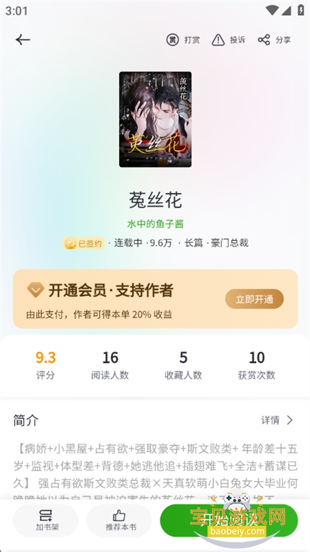 ��֦�Ķ�app��׿����ֻ���v1.2.8 ��׿���ͼ4.