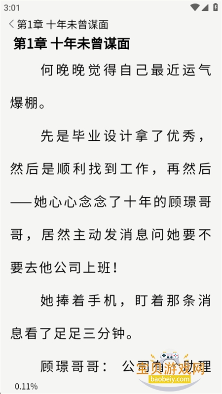 ��֦�Ķ�app��׿����ֻ���v1.2.8 ��׿���ͼ6.