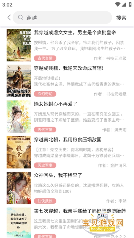 ��֦�Ķ�app��׿����ֻ���v1.2.8 ��׿���ͼ9.