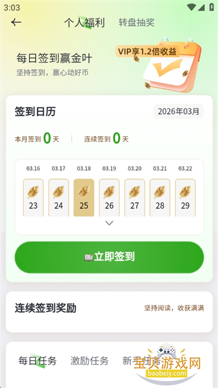 ��֦�Ķ�app��׿����ֻ���v1.2.8 ��׿���ͼ13.