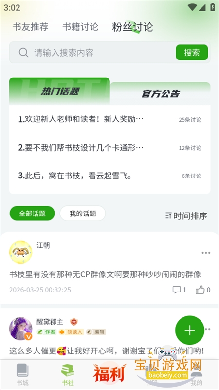 ��֦�Ķ�app��׿����ֻ���v1.2.8 ��׿���ͼ12.