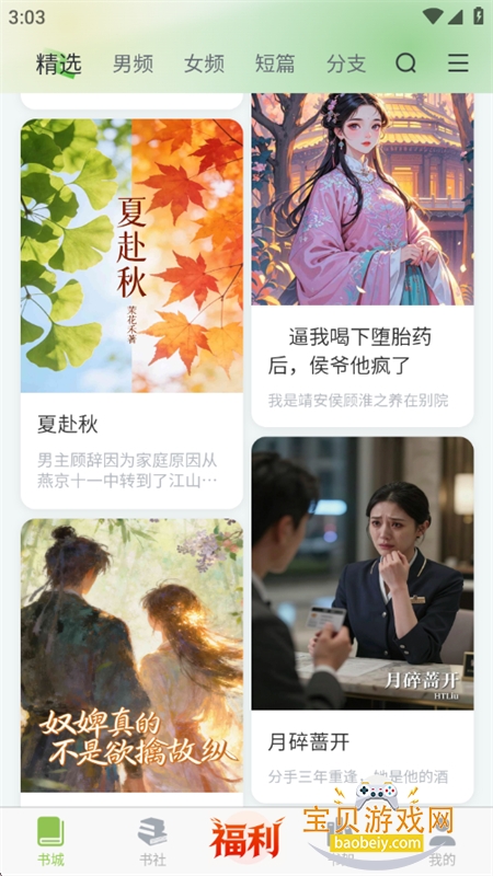 ��֦�Ķ�app��׿����ֻ���v1.2.8 ��׿���ͼ15.