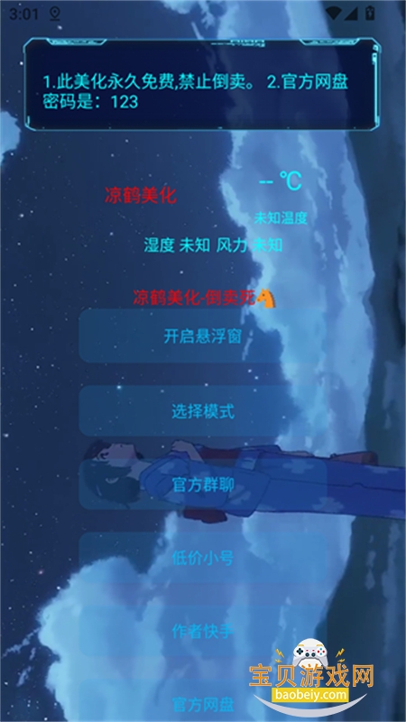 ��������������������عٷ��ֻ���v1.66.00 ��׿���ͼ0.