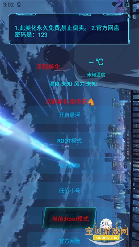 ��������������������عٷ��ֻ���v1.66.00 ��׿���ͼ6.