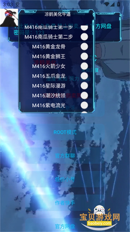 ��������������������عٷ��ֻ���v1.66.00 ��׿���ͼ3.