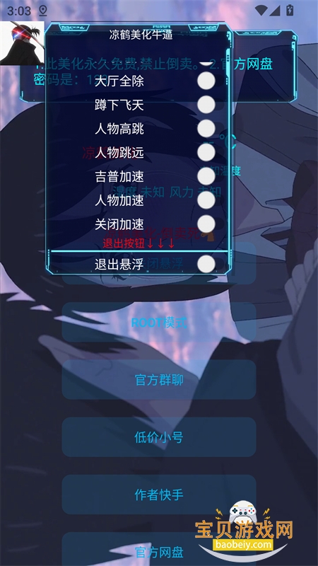 ��������������������عٷ��ֻ���v1.66.00 ��׿���ͼ5.