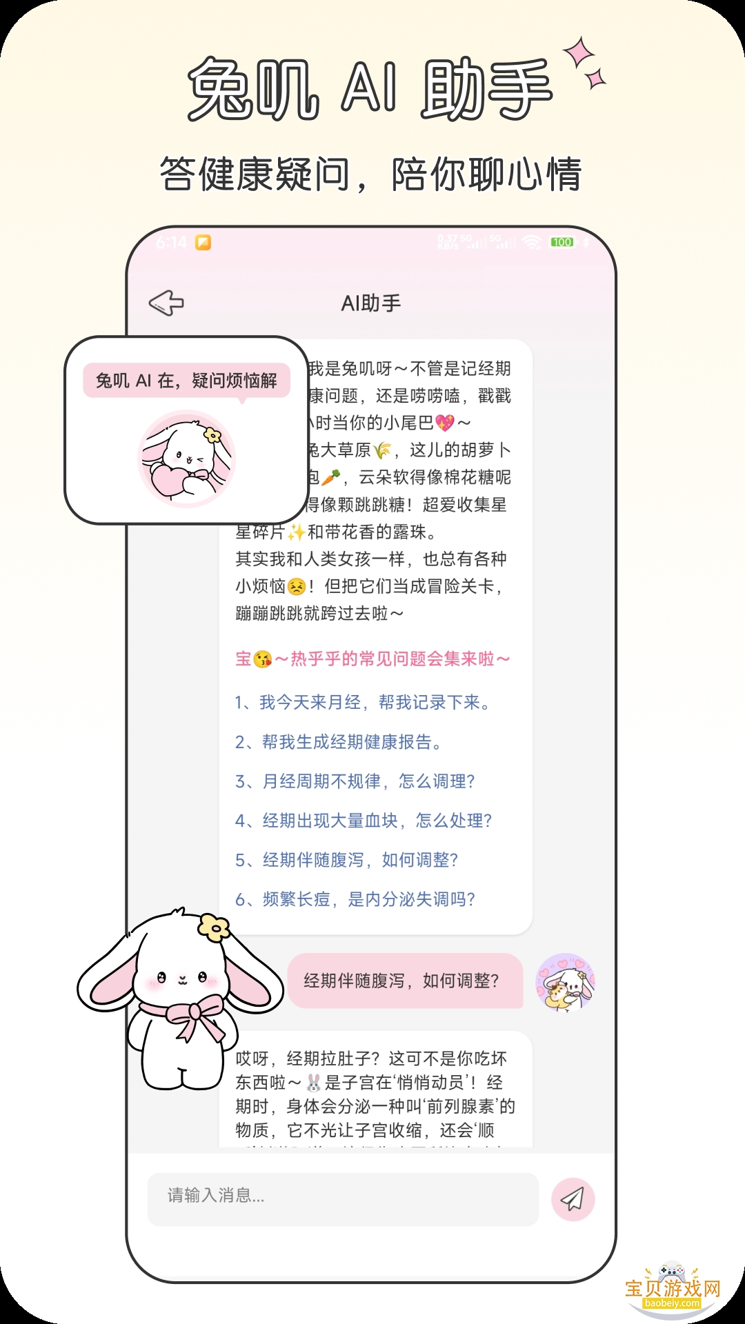 ��ߴ�¼����°�׿������v1.0.8 ��Ѱ��ͼ2.