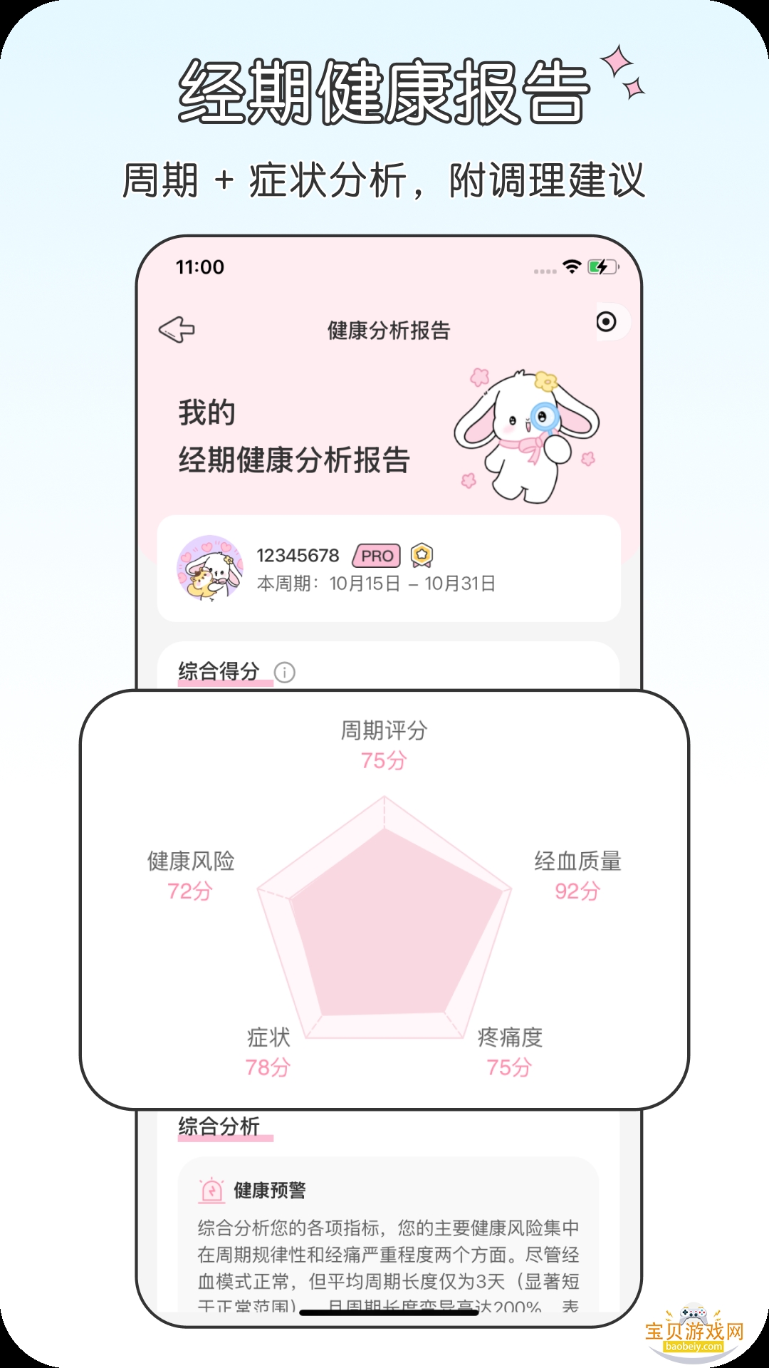 ��ߴ�¼����°�׿������v1.0.8 ��Ѱ��ͼ0.