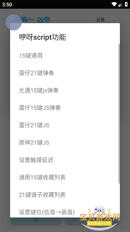 ���⼸��������app��������ֻ���v6.3.6 ��׿���ͼ3.