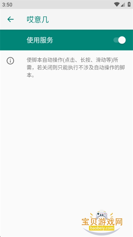 ���⼸��������app��������ֻ���v6.3.6 ��׿���ͼ2.