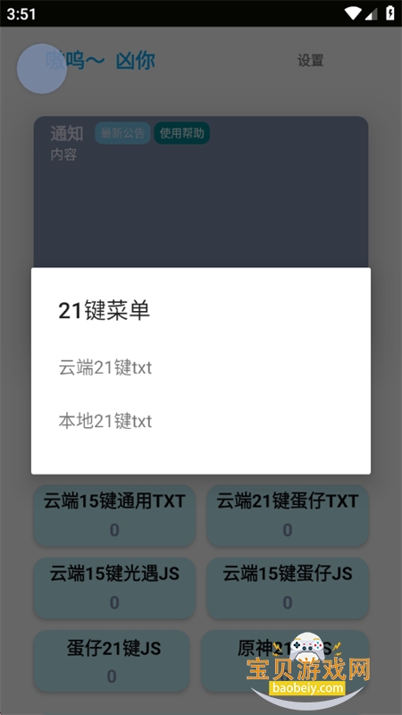 ���⼸��������app��������ֻ���v6.3.6 ��׿���ͼ5.