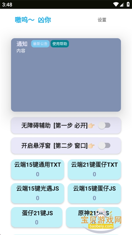 ���⼸��������app��������ֻ���v6.3.6 ��׿���ͼ1.