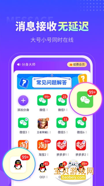 �࿪�������°�׿������v1.7.1 �ٷ������ͼ2.