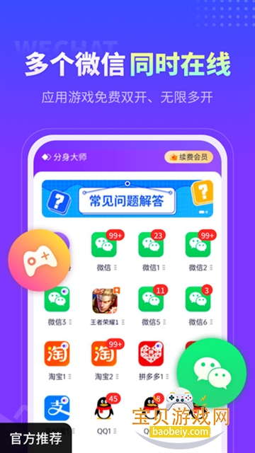 �࿪�������°�׿������v1.7.1 �ٷ������ͼ0.