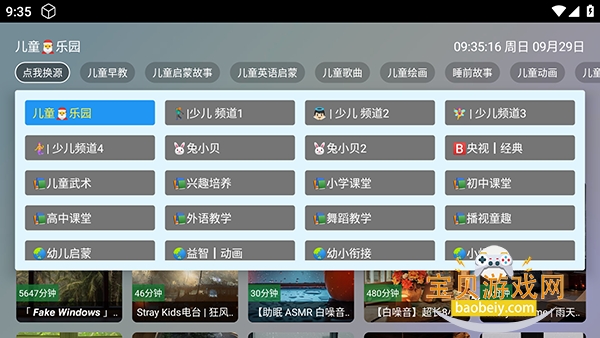 ��������TV�����ֻ���v8.8.8 ��Ѱ��ͼ3.