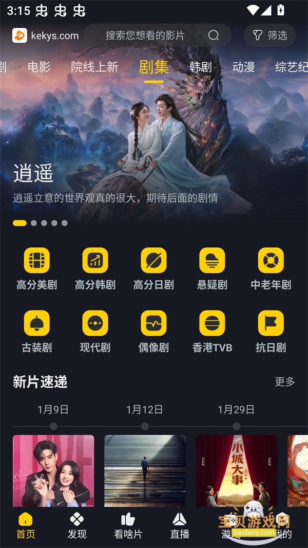 ϲ��Ӱ��app�����ֻ���v2.3 ��׿���ͼ4.