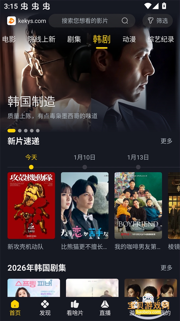 ϲ��Ӱ��app�����ֻ���v2.3 ��׿���ͼ2.