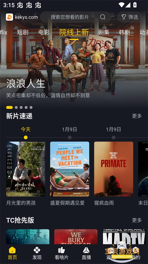 ϲ��Ӱ��app�����ֻ���v2.3 ��׿���ͼ0.