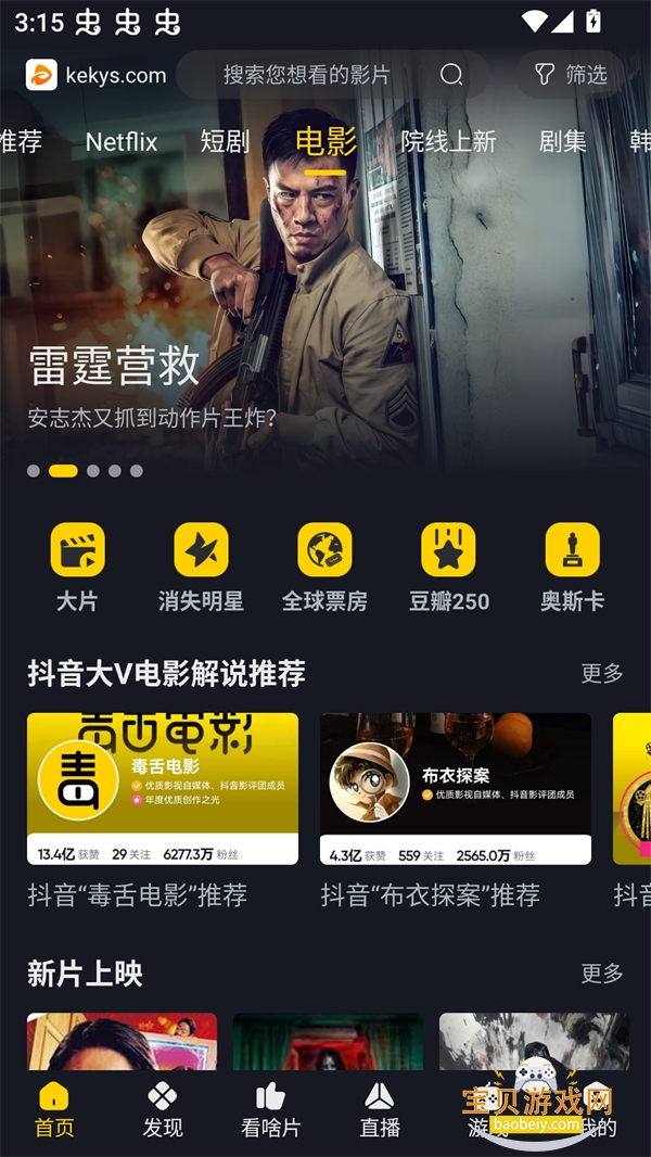 ϲ��Ӱ��app�����ֻ���v2.3 ��׿���ͼ1.