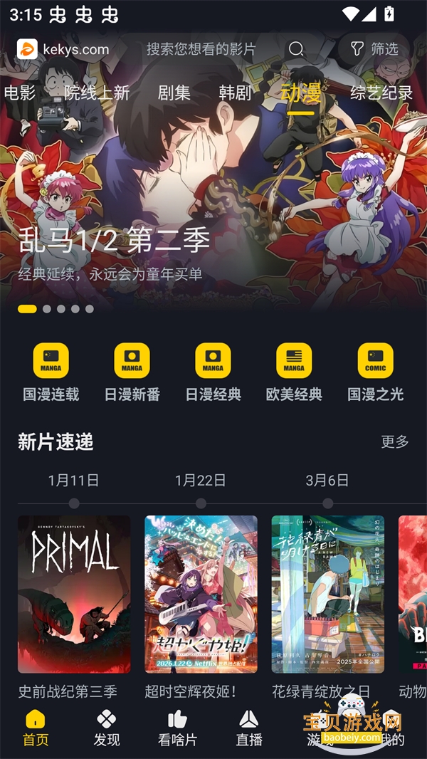 ϲ��Ӱ��app�����ֻ���v2.3 ��׿���ͼ3.