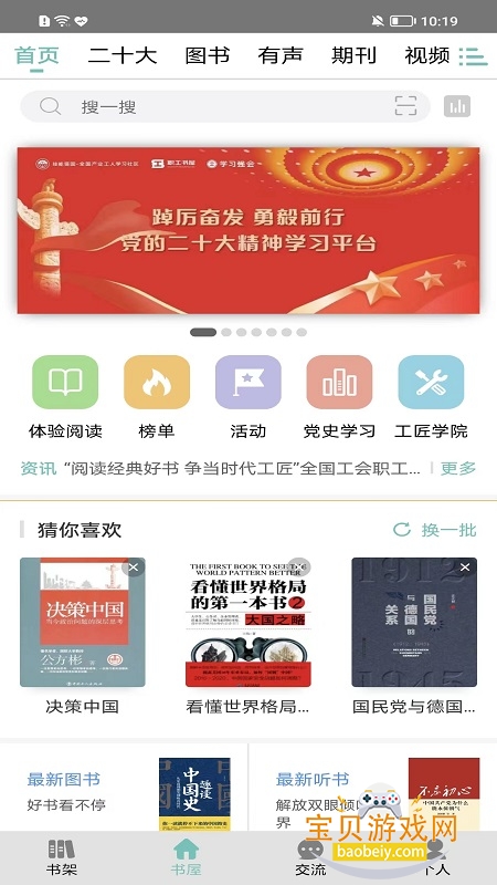 ְ���������°��������v5.0.3 �ٷ������ͼ4.