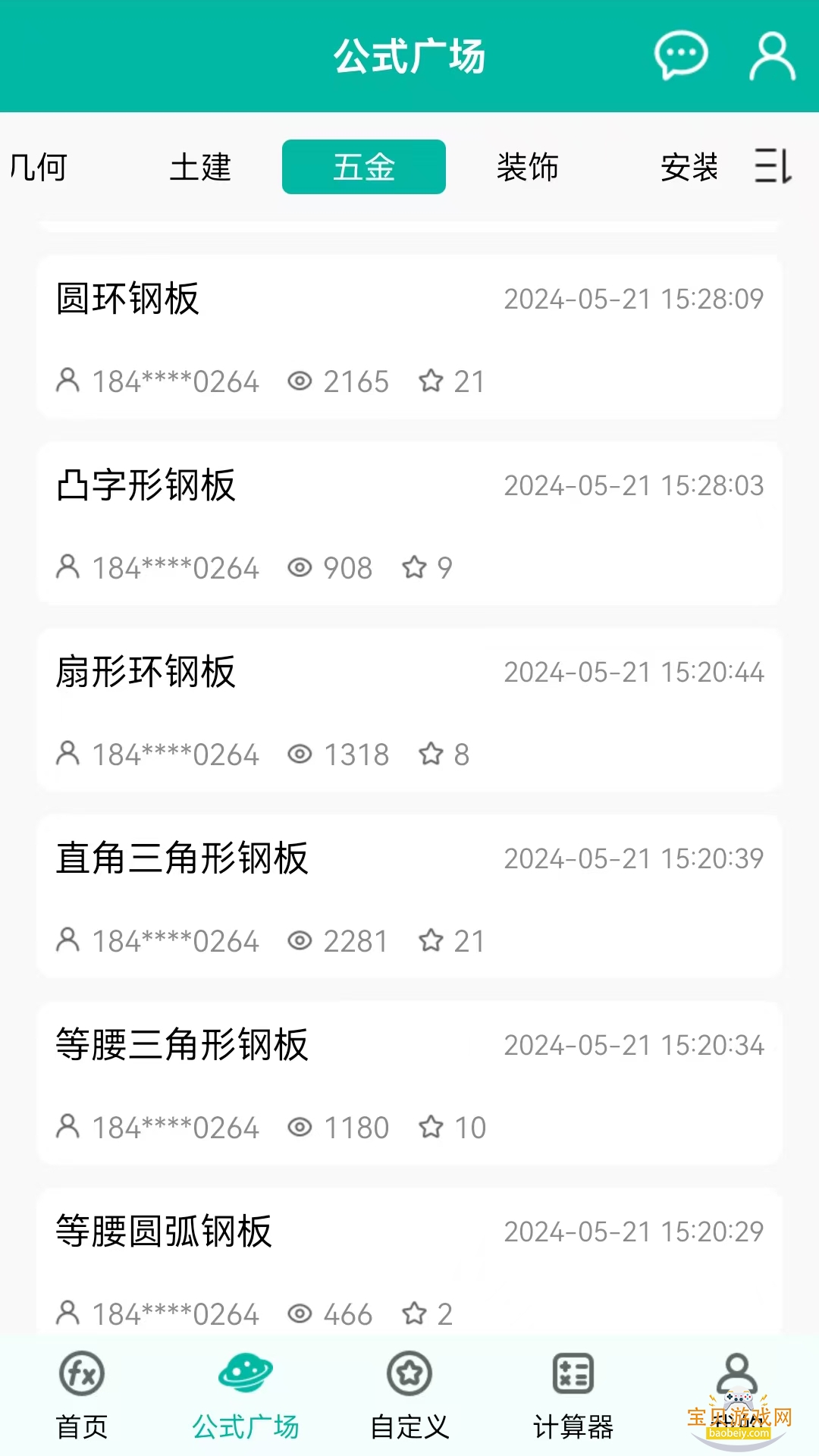 ����������2026�ٷ����°汾4.1.6.49 ��Ѱ��ͼ3.