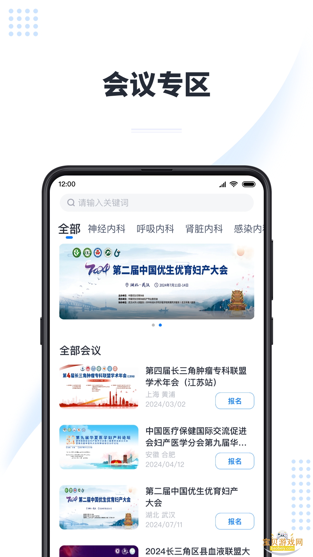 ҽ�ᱦ2026���°�׿��v6.2.0 �ٷ������ͼ1.