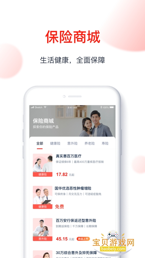 �������ٹٷ���������v3.1.9 ��׿���ͼ2.