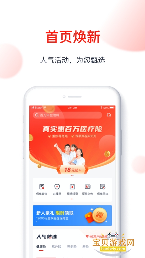 �������ٹٷ���������v3.1.9 ��׿���ͼ1.