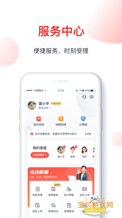 �������ٹٷ���������v3.1.9 ��׿���ͼ0.