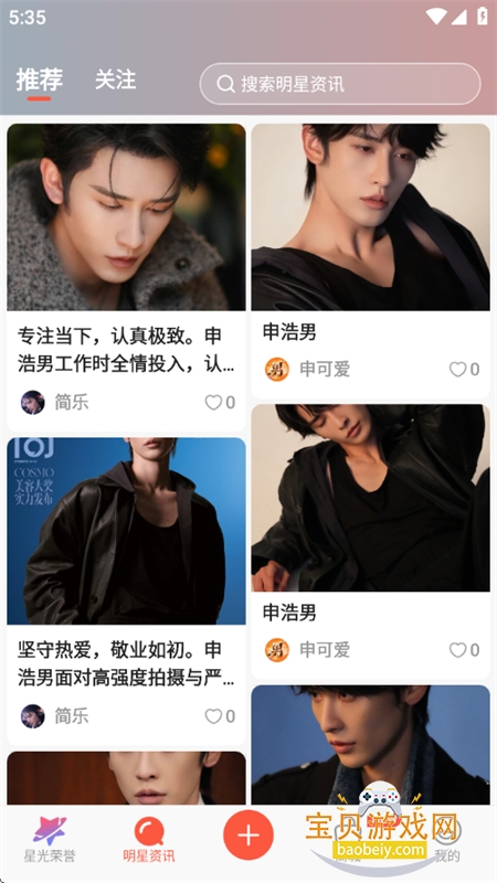 �����˿��app���ذ�׿�ֻ���v2.1.0 ��׿���ͼ5.