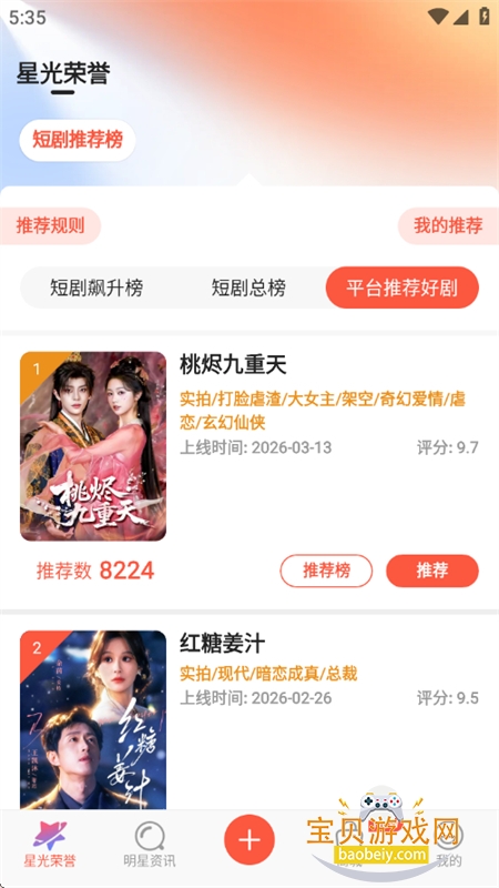 �����˿��app���ذ�׿�ֻ���v2.1.0 ��׿���ͼ2.