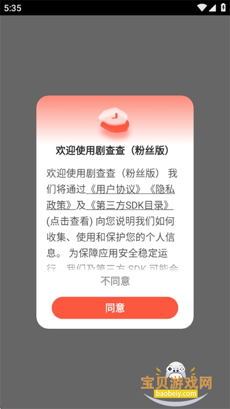 �����˿��app���ذ�׿�ֻ���v2.1.0 ��׿���ͼ0.