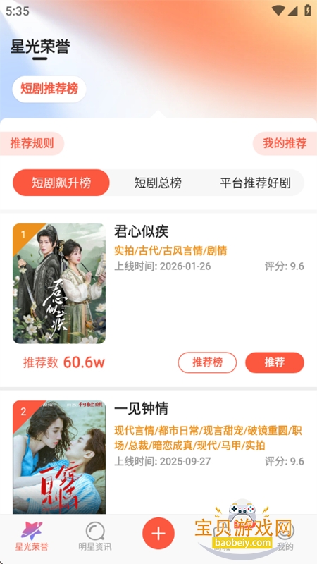 �����˿��app���ذ�׿�ֻ���v2.1.0 ��׿���ͼ1.