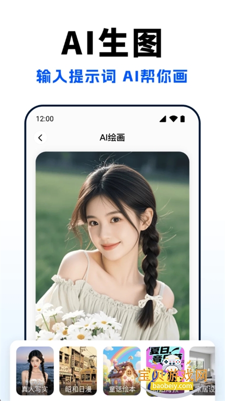 ��ϺAI�������°汾2026����v1.0.1 ��׿���ͼ1.