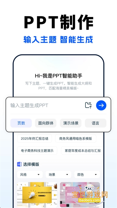 ��ϺAI�������°汾2026����v1.0.1 ��׿���ͼ2.